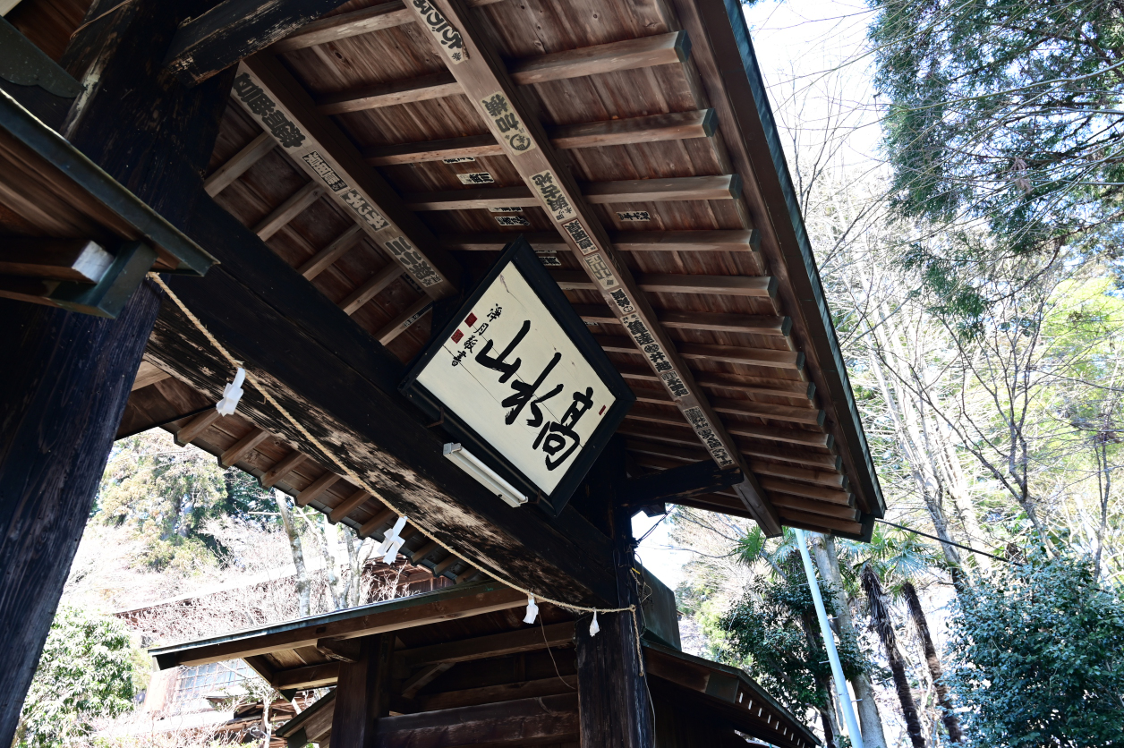 常福院