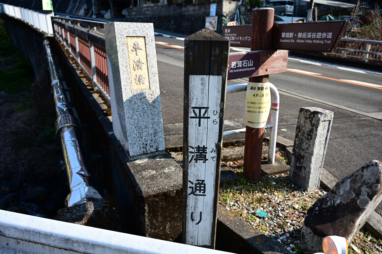平溝通り