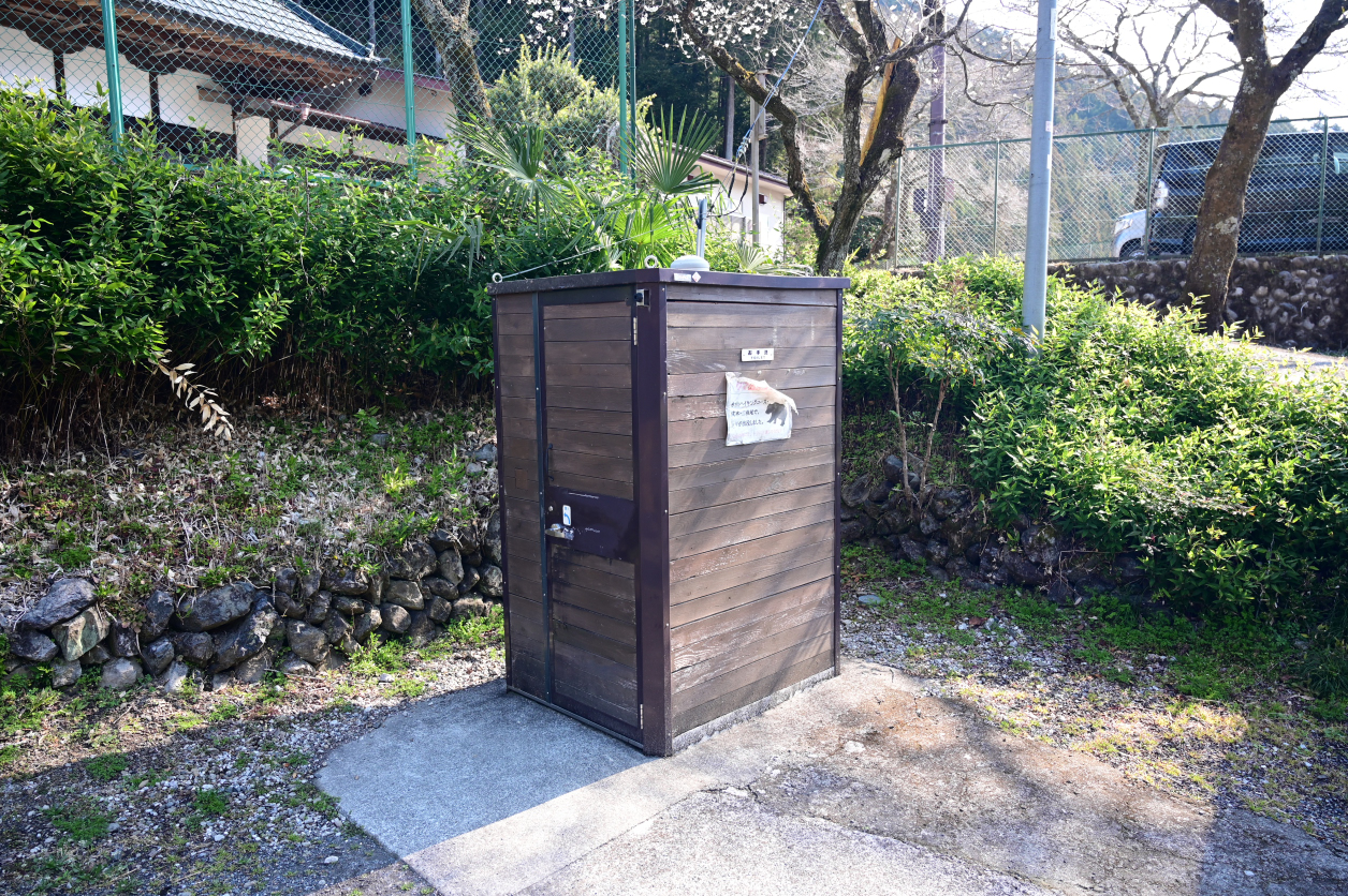 高水三山