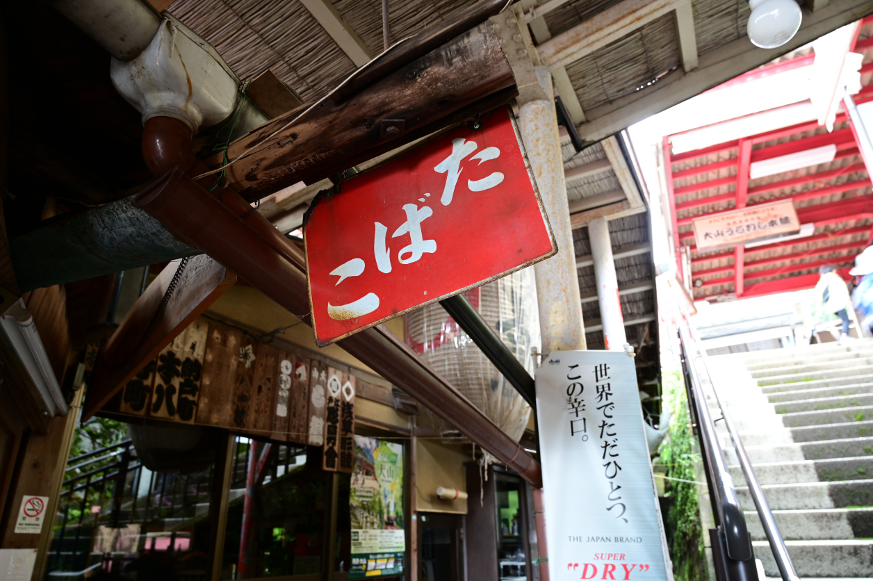 コマ参道