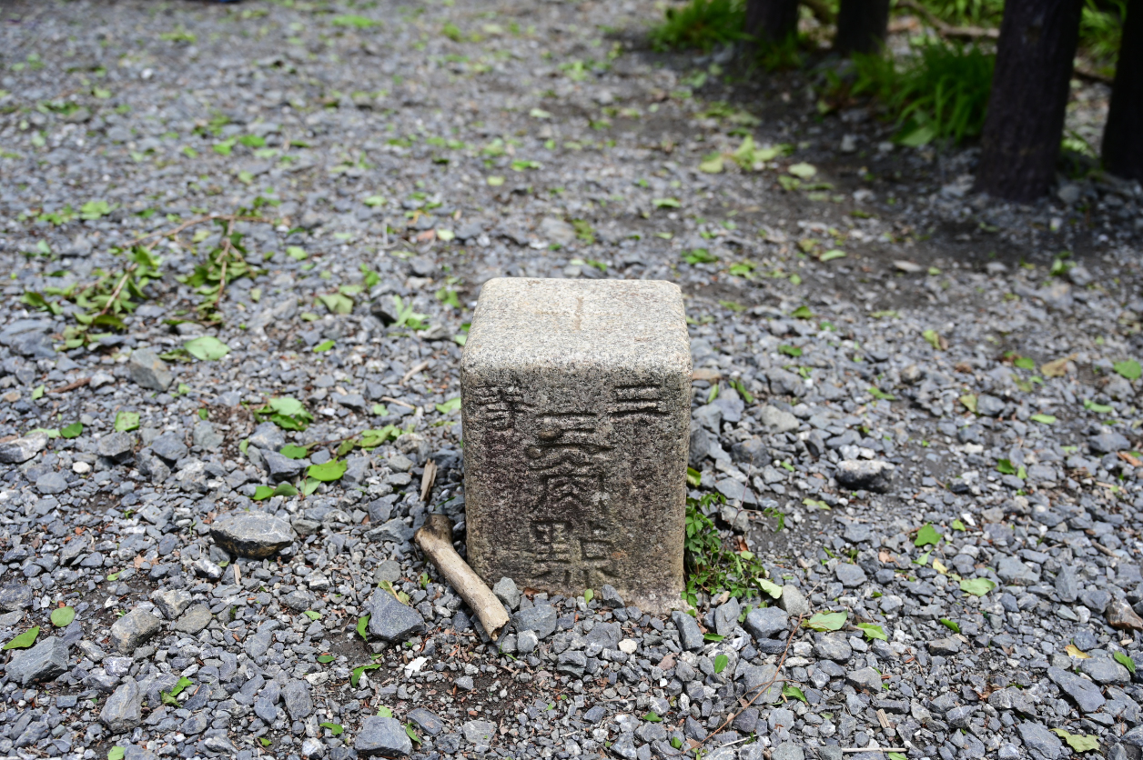 大山の三角点