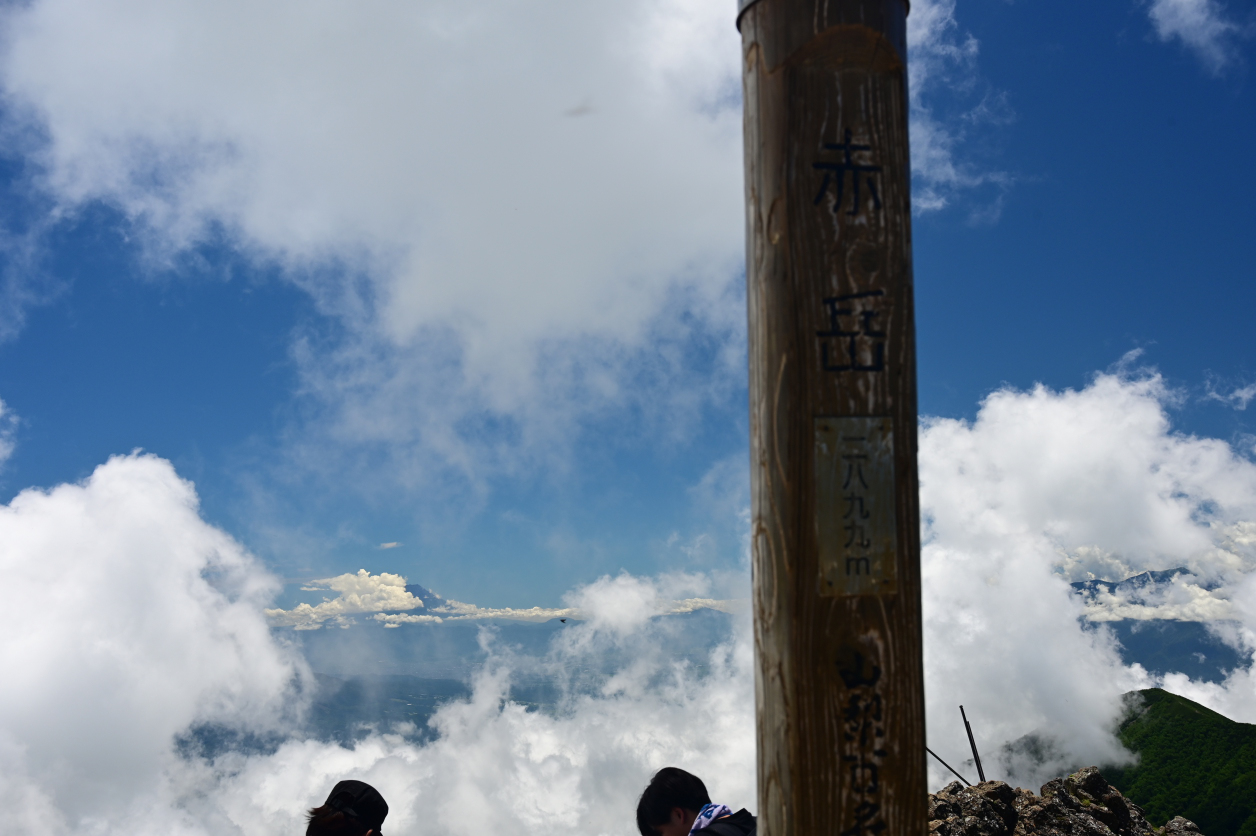 赤岳