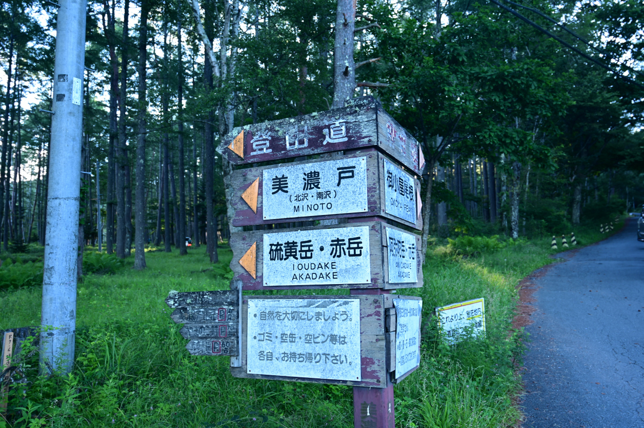 八ヶ岳