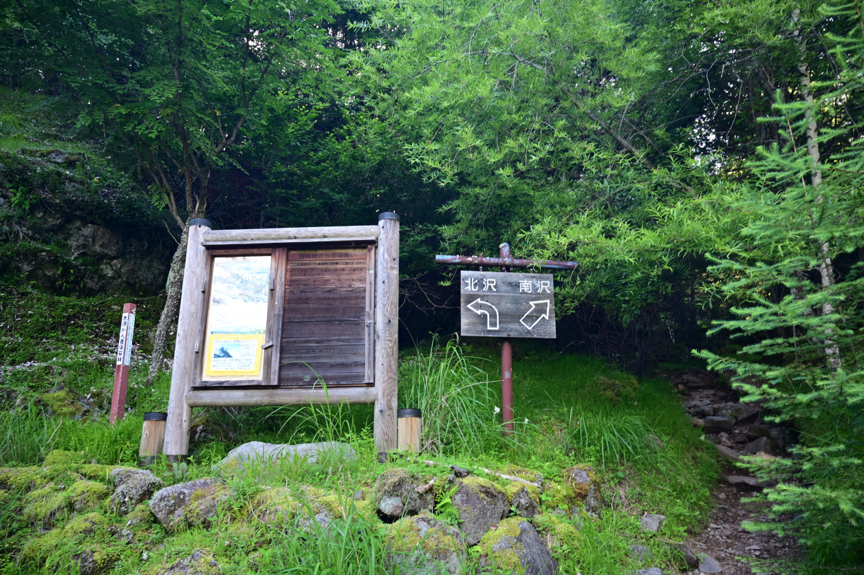 八ヶ岳