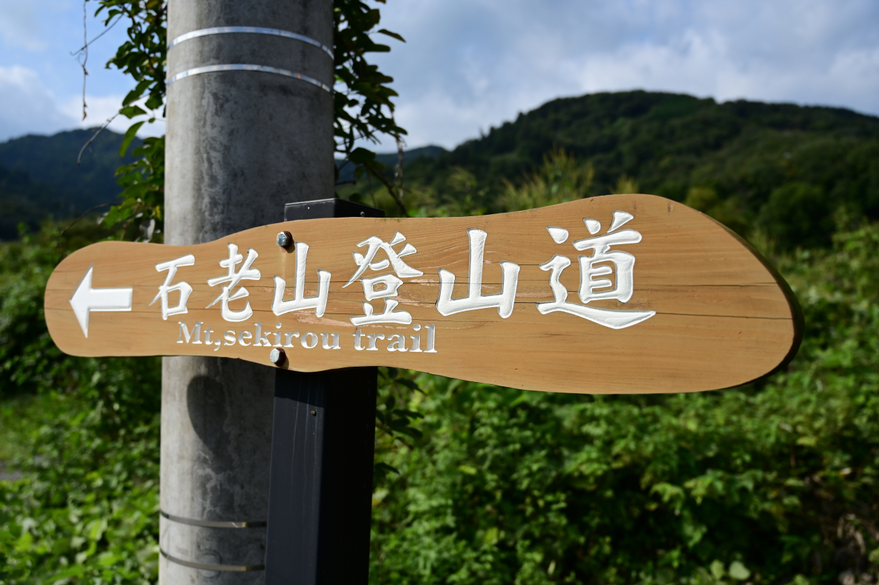 石老山