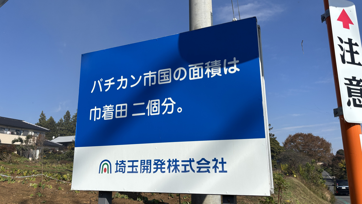 日和田山