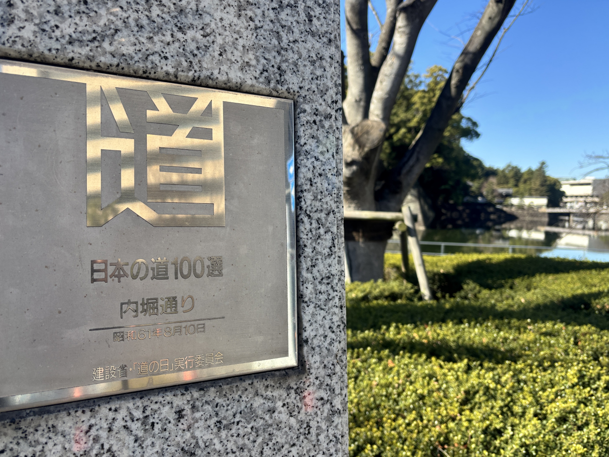 日本の道百選
