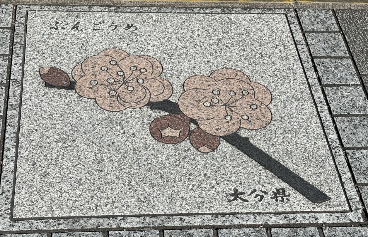 大分県