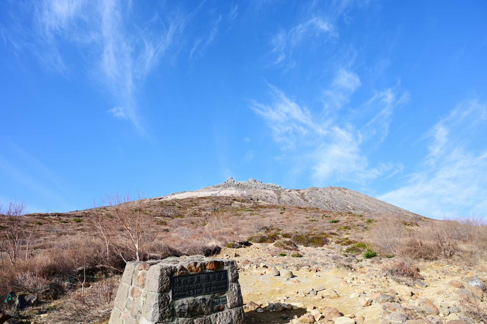 那須岳