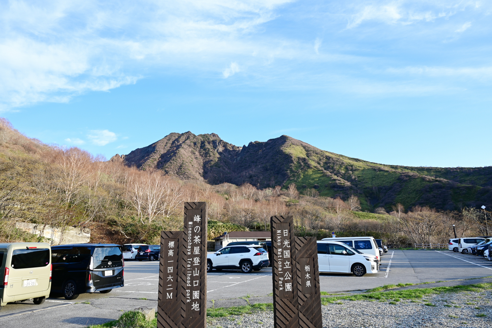 峰の茶屋登山口園地
