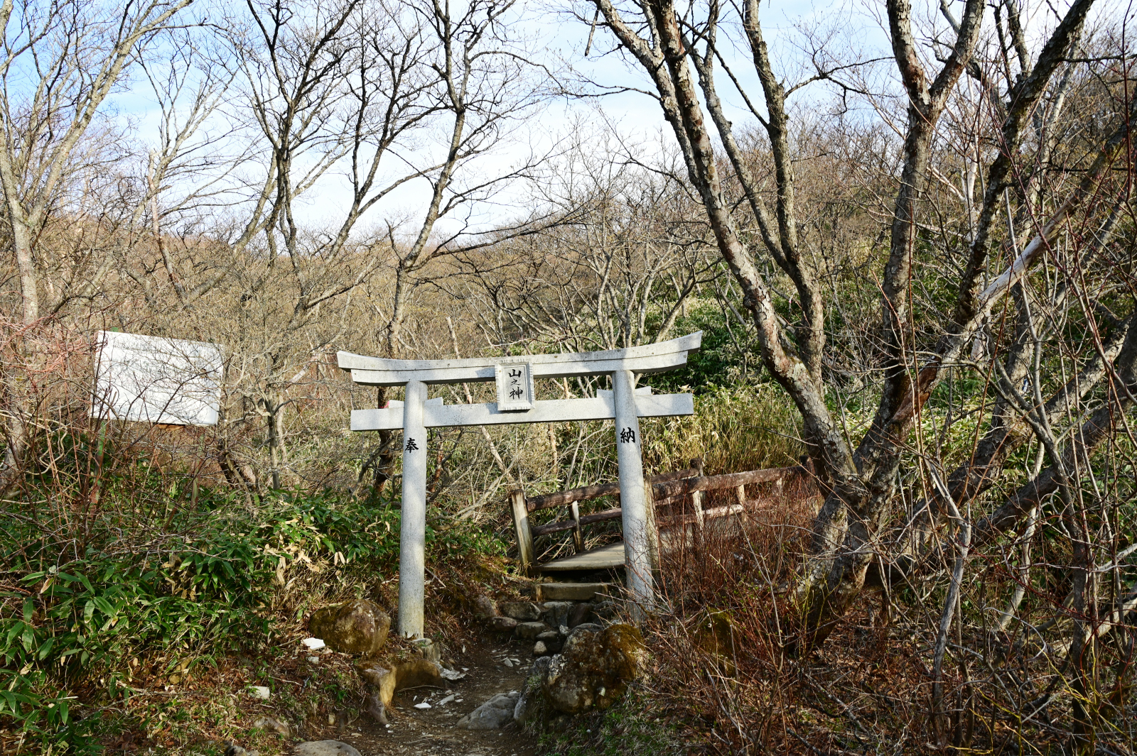那須岳